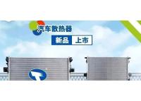 鑫統(tǒng)仕產(chǎn)品上新！歡迎訂購！
