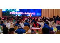【鑫未來(lái)?勇拼搏?創(chuàng)不凡】鑫統(tǒng)仕集團(tuán)成立20周年慶典活動(dòng)圓滿舉行