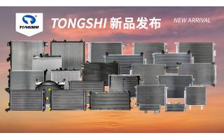 鑫統(tǒng)仕集團(tuán)12月新品發(fā)布