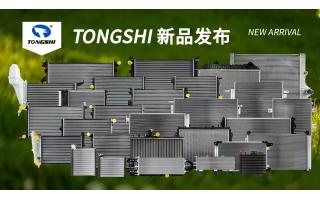 鑫統(tǒng)仕集團6月新品發(fā)布