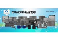 鑫統(tǒng)仕集團(tuán)2月新品發(fā)布