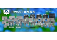 鑫統(tǒng)仕集團2月新品發(fā)布