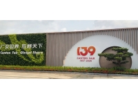 【第139屆廣交會(huì)】蓄勢(shì)待發(fā)，相約廣州！