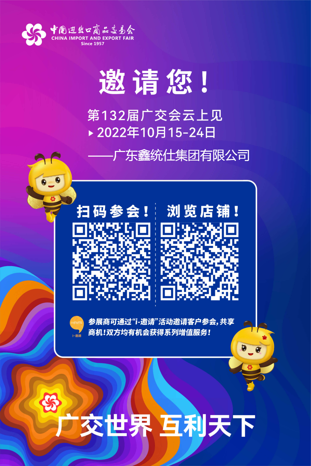 1665729858632787.png 中文??請函(1).png