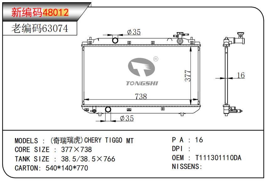 48012老編??63074.png