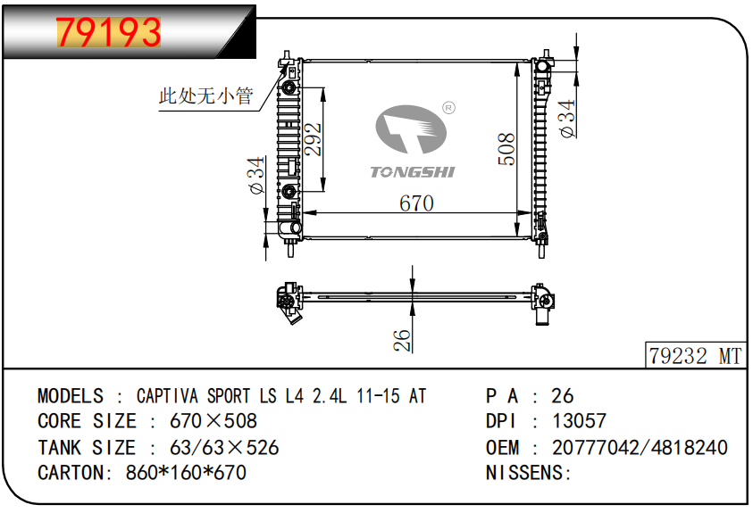 企業(yè)微信截圖_17588572217507.png