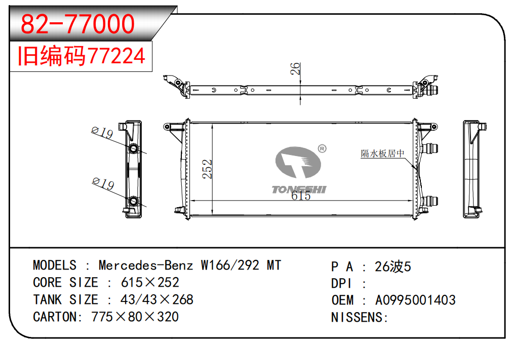 82-77000.png