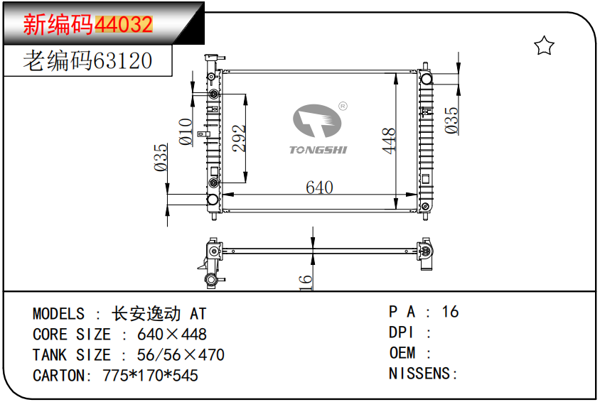 新編??44032老編??63120.png