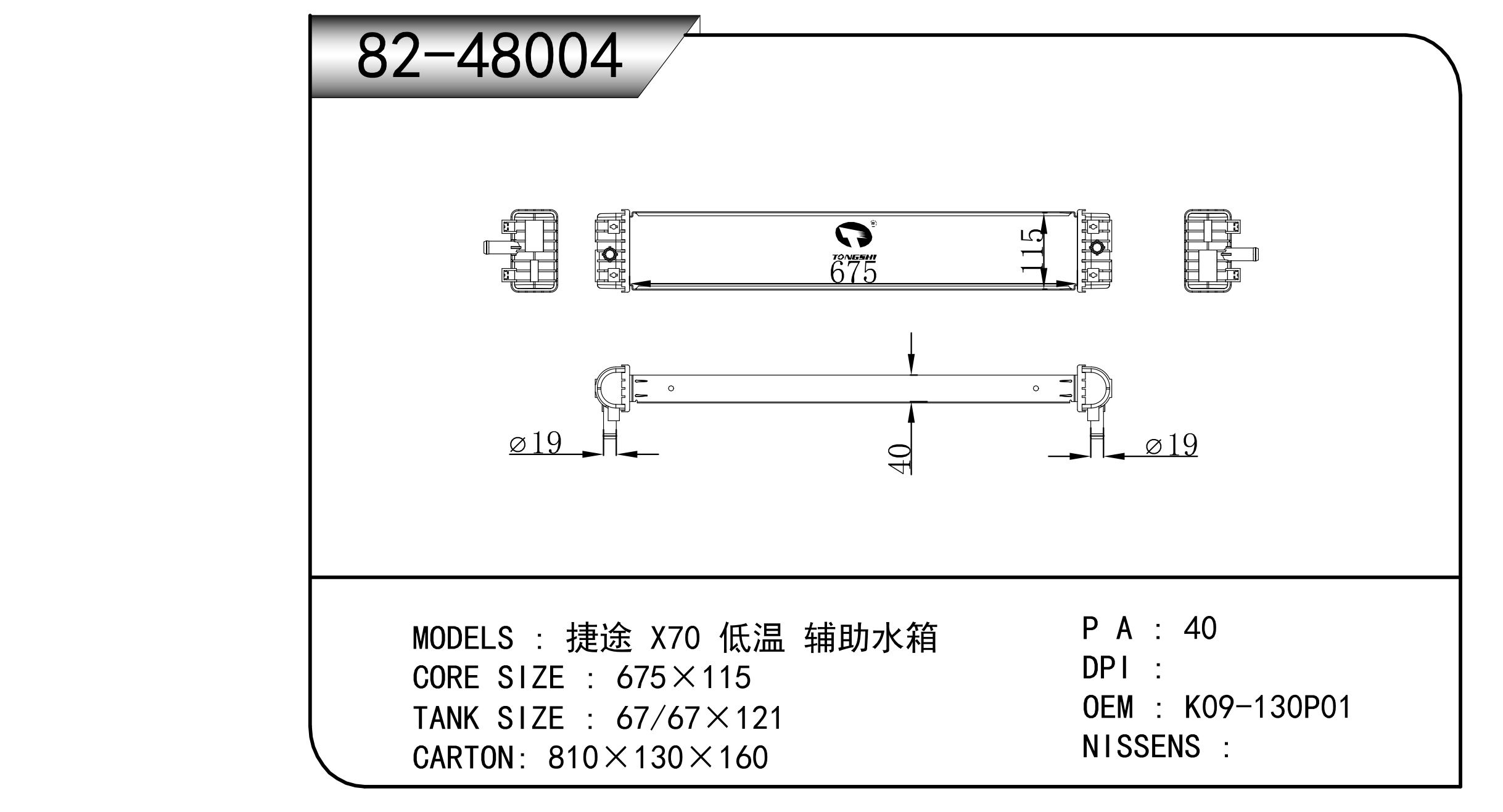 82-48004.png