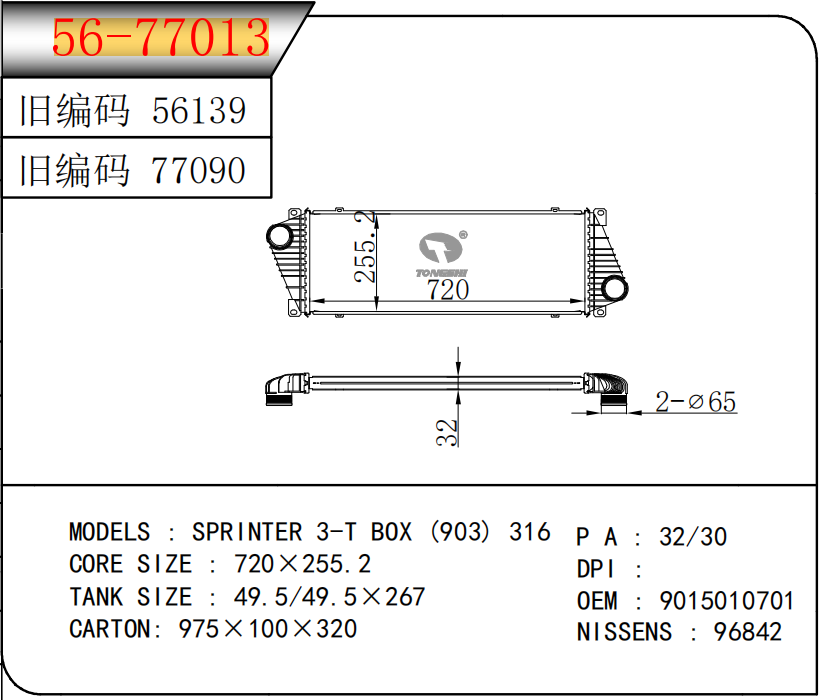 56-77013舊編?? 56139舊編?? 77090.png