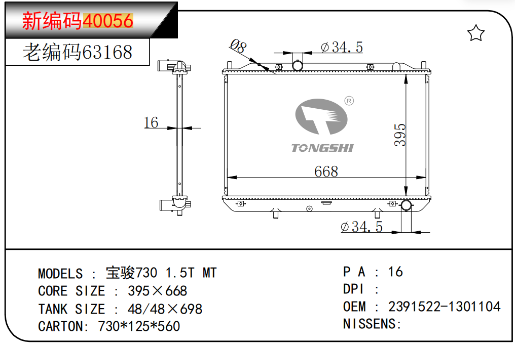 新編??40056老編??63168.png