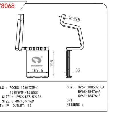 適用于FORD FOCUS 12?？怂?15福睿斯/15翼虎 OEM:BV6N-18B539-CA/BV6Z-18476-A/CV6Z-18476-B