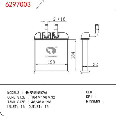 適用于CHINESE CAR 長(zhǎng)安奔奔 CV6