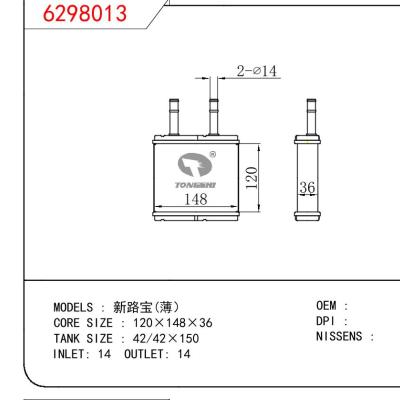 適用于CHINESE CAR 新路寶(薄)