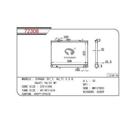 適用于三菱?STRADA?(K7_T，K6_T)2.5D?(K64T)?散熱器 OEM:MR127853