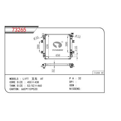 適用于NISSAN LIFT 叉車(chē)