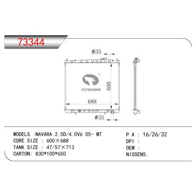適用于NISSAN NAVARA 2.5D/4.0 V6