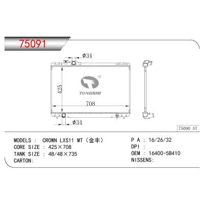 適用于TOYOTA CROWN LXS11(金豐) OEM:16400-5B410/164005B410