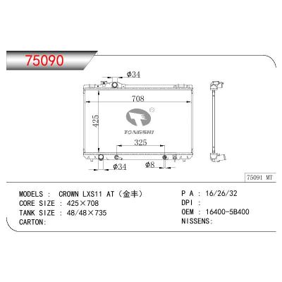 適用于TOYOTA CROWN LXS11(金豐) OEM:16400-5B400/164005B400
