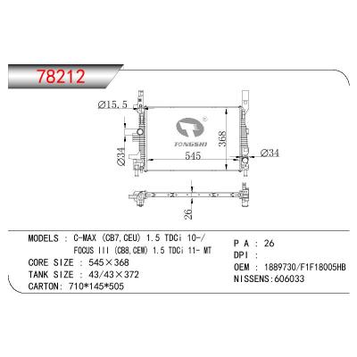 適用于FORD C-MAX (CB7，CEU)  1.5 TDCI 10-/FOCUS III (CB8，CEW)1.5 TDCI OEM:1889730/F1F18005HB