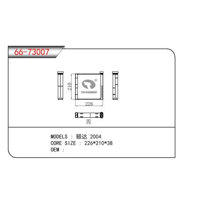 適用于NISSAN 頤達(dá)