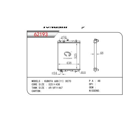 適用于KUBOTA 688(11) DC70 散熱器