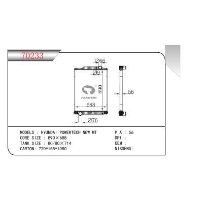 適用于現(xiàn)代現(xiàn)代POWERTECH NEW MT散熱器