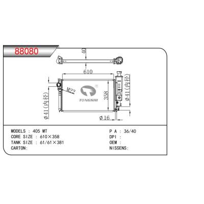 適用于標(biāo)致405 MT散熱器