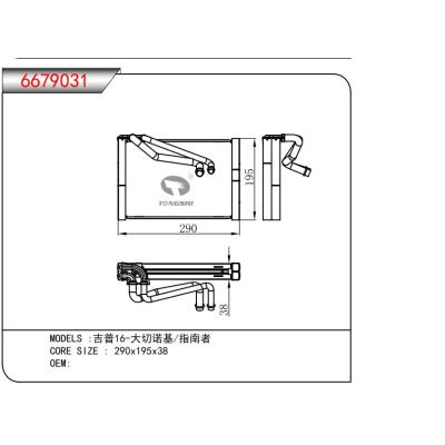 適用于吉普16-大切諾基/指南者 蒸發(fā)器