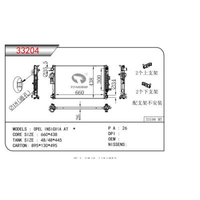 適用于 OPEL INSIGVIA AT   乘用車(chē)散熱器