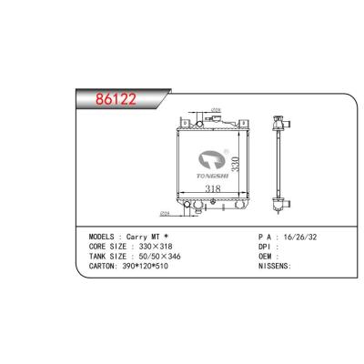 適用于Carry MT 乘用車(chē)散熱器