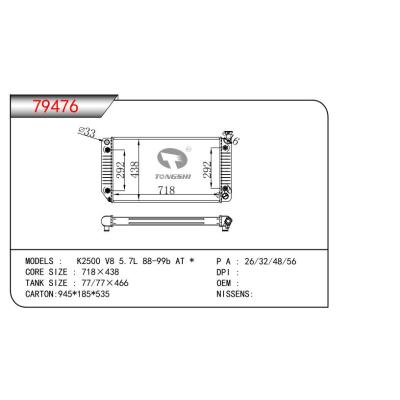 適用于K2500 V8 5.7L 88-99b AT  乘用車(chē)散熱器