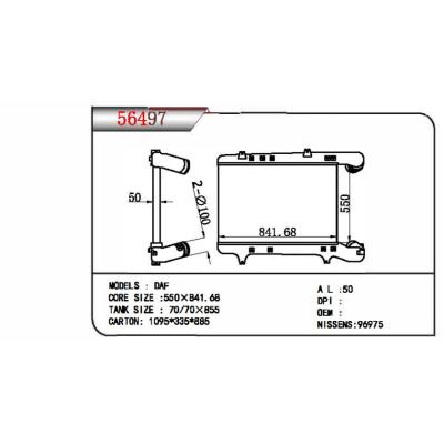 適用于DAF 中冷器