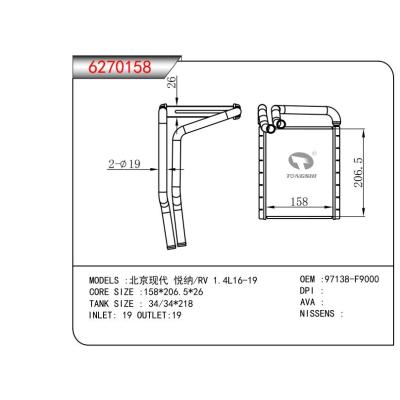 適用于北京現(xiàn)代 悅納 暖風