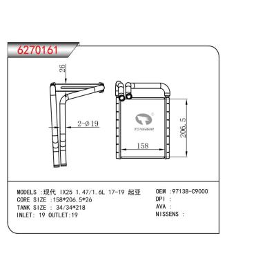適用于現(xiàn)代 IX25 1.47/1.6L 17-19 起亞 暖風