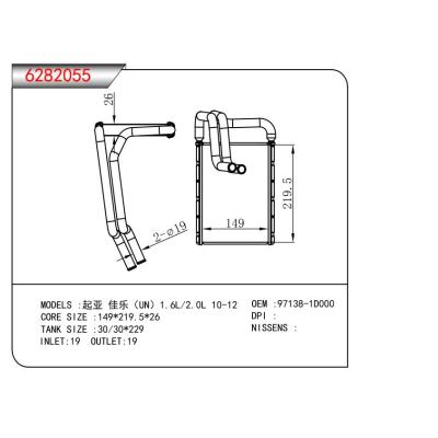 適用于起亞 佳樂(UN)1.6L/2.0L 10-12 暖風