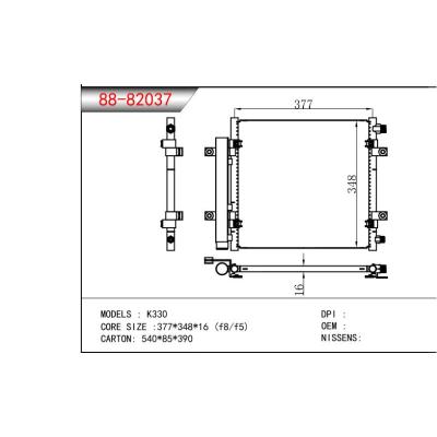 適用于K330 冷凝器