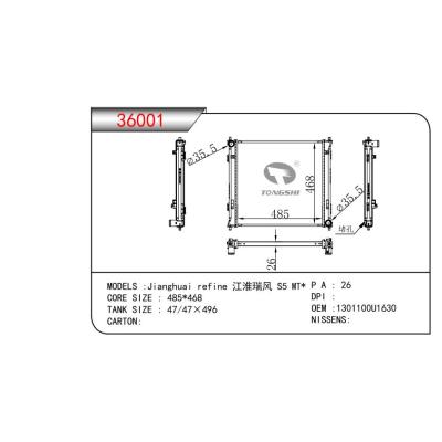 適用于江淮瑞風(fēng) S5 MT  乘用車散熱器