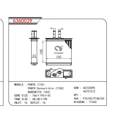 ?適用于   IVECO依維柯 Stralis   暖風(fēng)