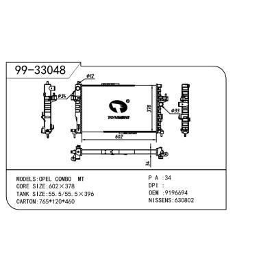 適用于OPEL 歐寶 歐寶 可賽C(老款) OEM:9196694/1300233