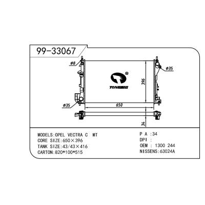 適用于OPEL 歐寶 歐寶 威達(dá)C OEM:1300244/24418338