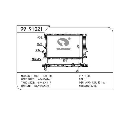 適用于AUDI 奧迪 V6三孔(手動(dòng)) OEM:4A0.121.251A/4A0.121.251D/4A0.121.251N/4A0.121.251E/4A0.121.251