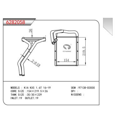 適用于 起亞kx5 1.6t 16-19 暖風