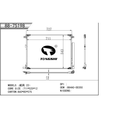 適用于威颯 22- 冷凝器