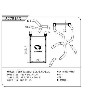 適用于福特 Mustang 2.3L/5.0L/5.2L 暖風(fēng)