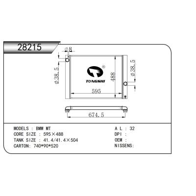 適用于 BMW MT 全鋁產(chǎn)品