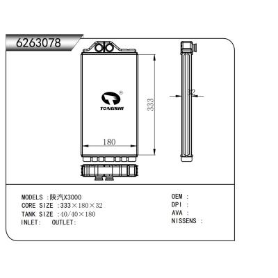適用于陜汽X3000，暖風(fēng)
