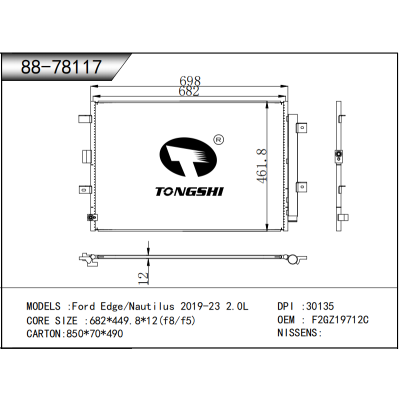 適用于 福特Ford Edge/Nautilus 2019-23 2.0L 冷凝器