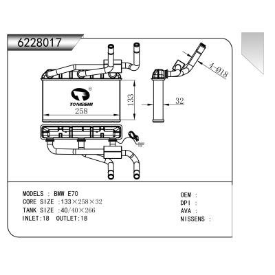 適用于 BMW寶馬 E70 暖風(fēng)