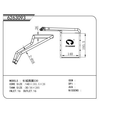 適用于 長(zhǎng)城騰翼C30 暖風(fēng)